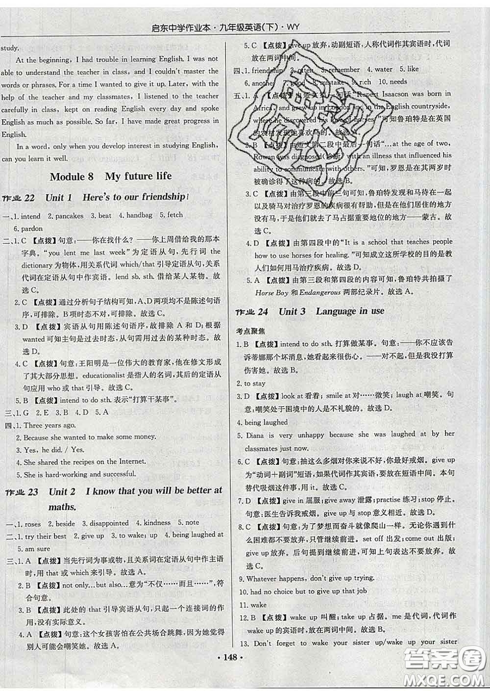 龍門書局2020新版啟東中學(xué)作業(yè)本九年級(jí)英語下冊(cè)外研版答案