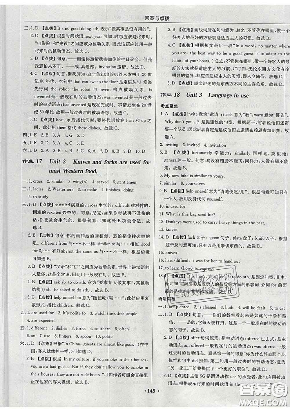 龍門書局2020新版啟東中學(xué)作業(yè)本九年級(jí)英語下冊(cè)外研版答案