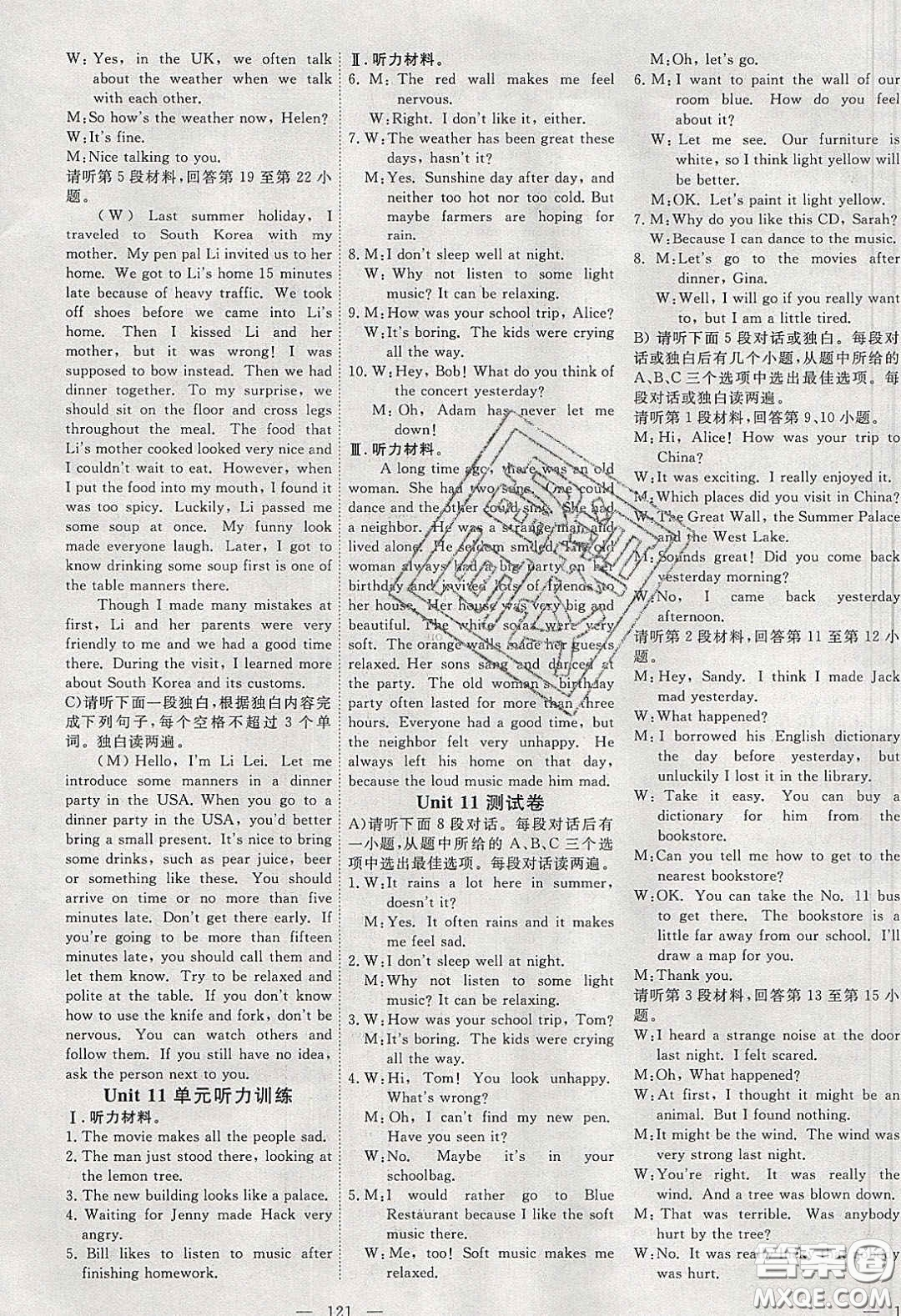 湖北科學(xué)技術(shù)出版社2020年351高效課堂導(dǎo)學(xué)案九年級英語下冊人教版答案