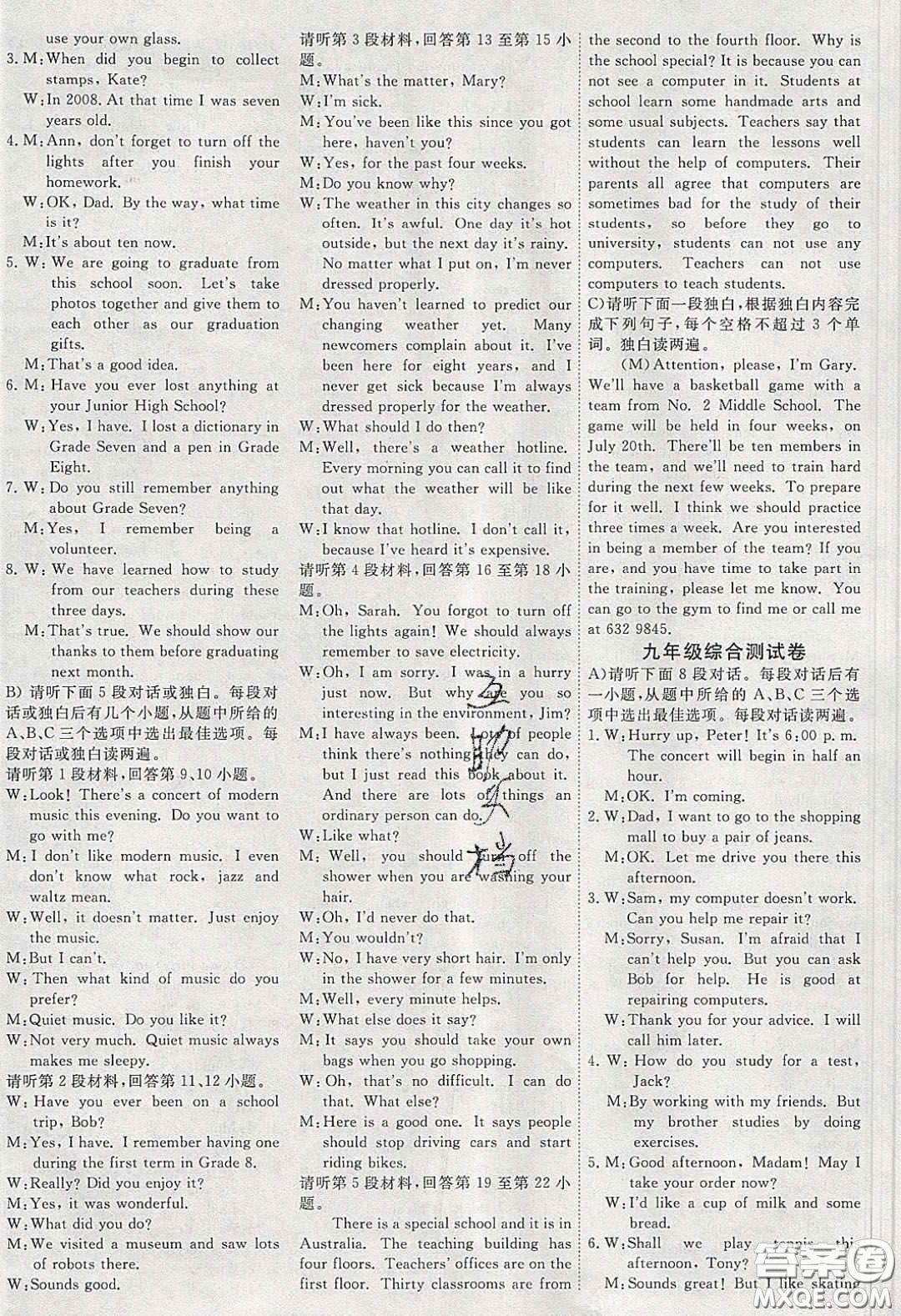 湖北科學(xué)技術(shù)出版社2020年351高效課堂導(dǎo)學(xué)案九年級英語下冊人教版答案