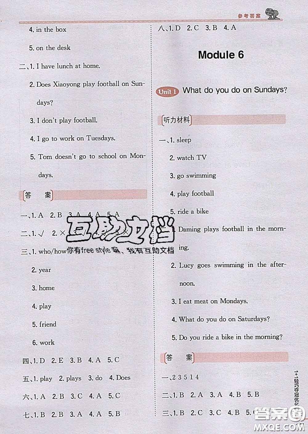 2020新版1加1輕巧奪冠優(yōu)化訓(xùn)練三年級(jí)英語(yǔ)下冊(cè)外研版答案