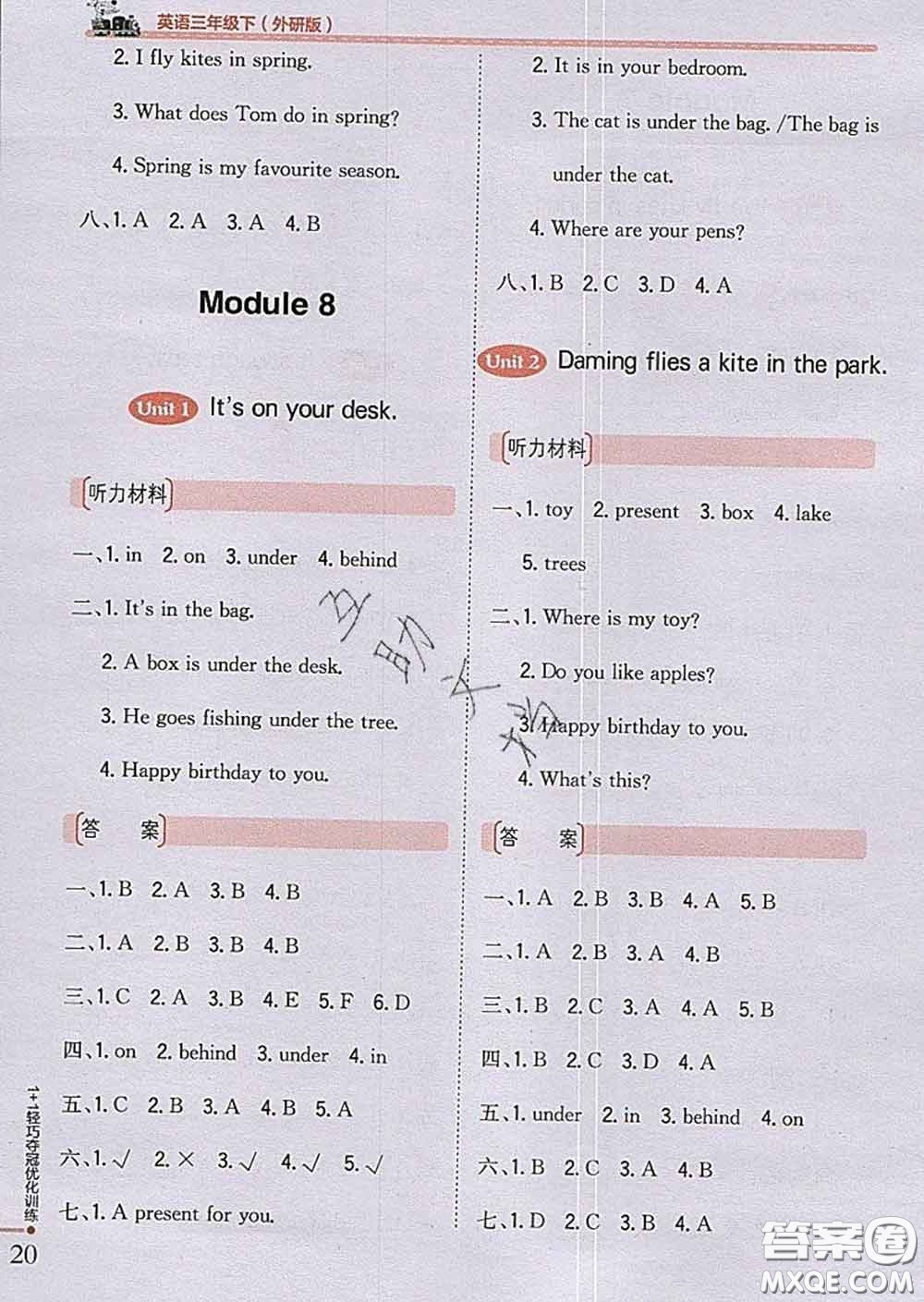 2020新版1加1輕巧奪冠優(yōu)化訓(xùn)練三年級(jí)英語(yǔ)下冊(cè)外研版答案
