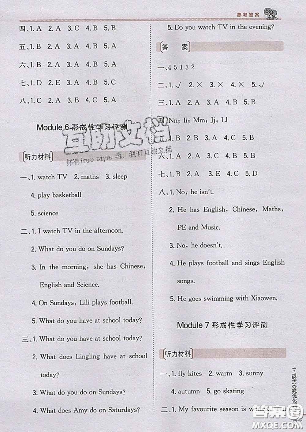 2020新版1加1輕巧奪冠優(yōu)化訓(xùn)練三年級(jí)英語(yǔ)下冊(cè)外研版答案