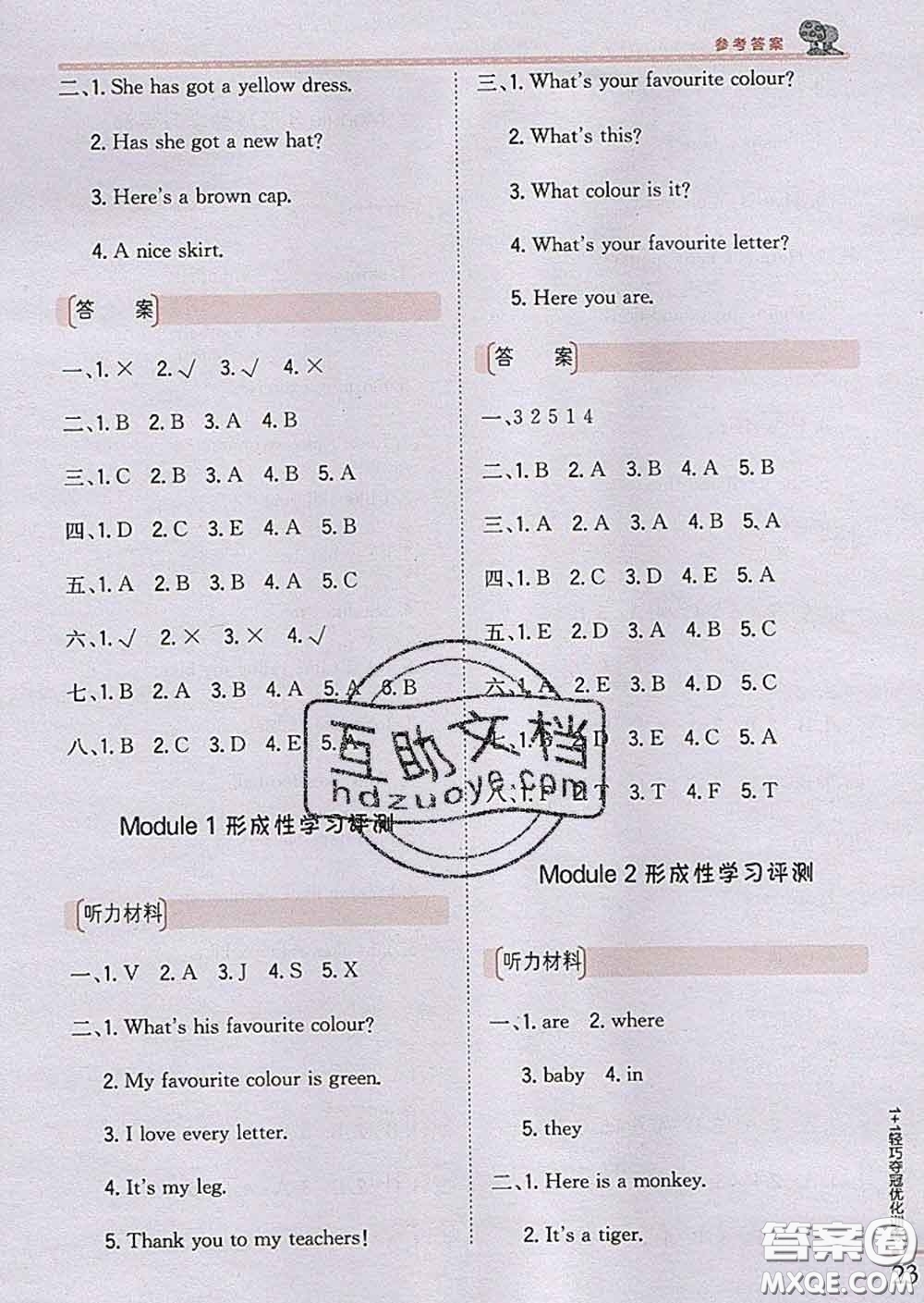2020新版1加1輕巧奪冠優(yōu)化訓(xùn)練三年級(jí)英語(yǔ)下冊(cè)外研版答案