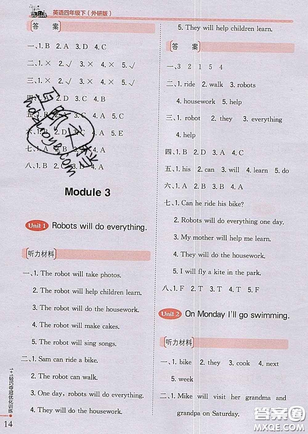 2020新版1加1輕巧奪冠優(yōu)化訓(xùn)練四年級(jí)英語(yǔ)下冊(cè)外研版答案