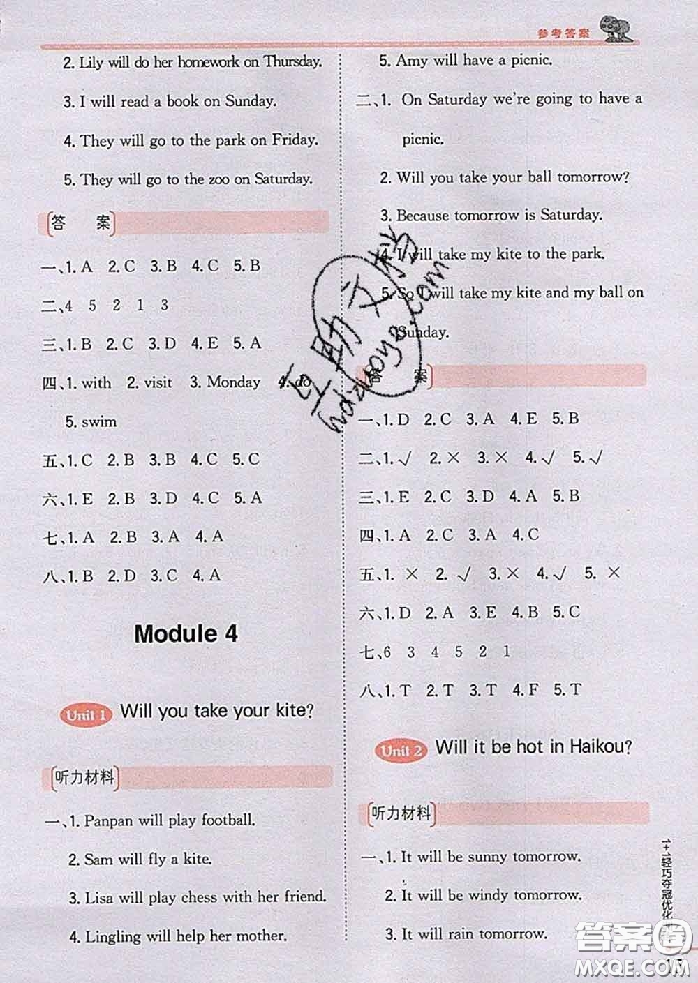 2020新版1加1輕巧奪冠優(yōu)化訓(xùn)練四年級(jí)英語(yǔ)下冊(cè)外研版答案