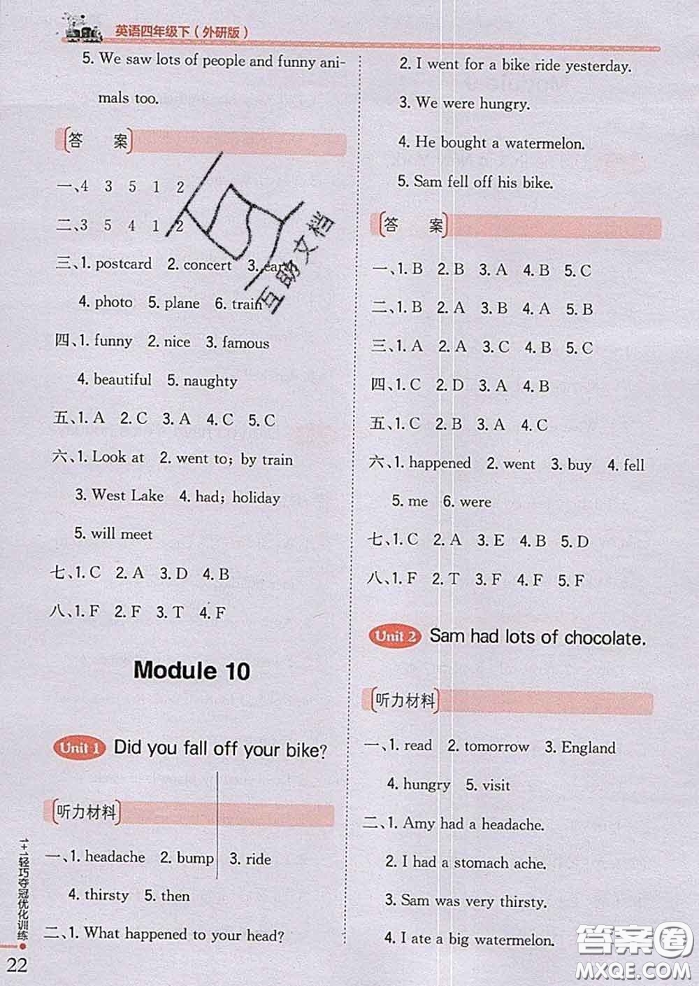 2020新版1加1輕巧奪冠優(yōu)化訓(xùn)練四年級(jí)英語(yǔ)下冊(cè)外研版答案