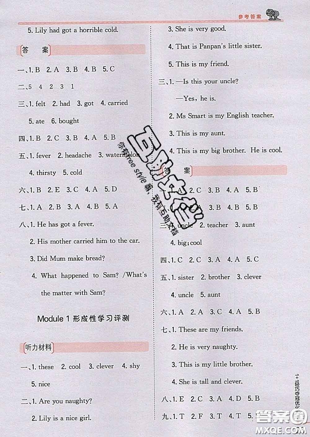 2020新版1加1輕巧奪冠優(yōu)化訓(xùn)練四年級(jí)英語(yǔ)下冊(cè)外研版答案