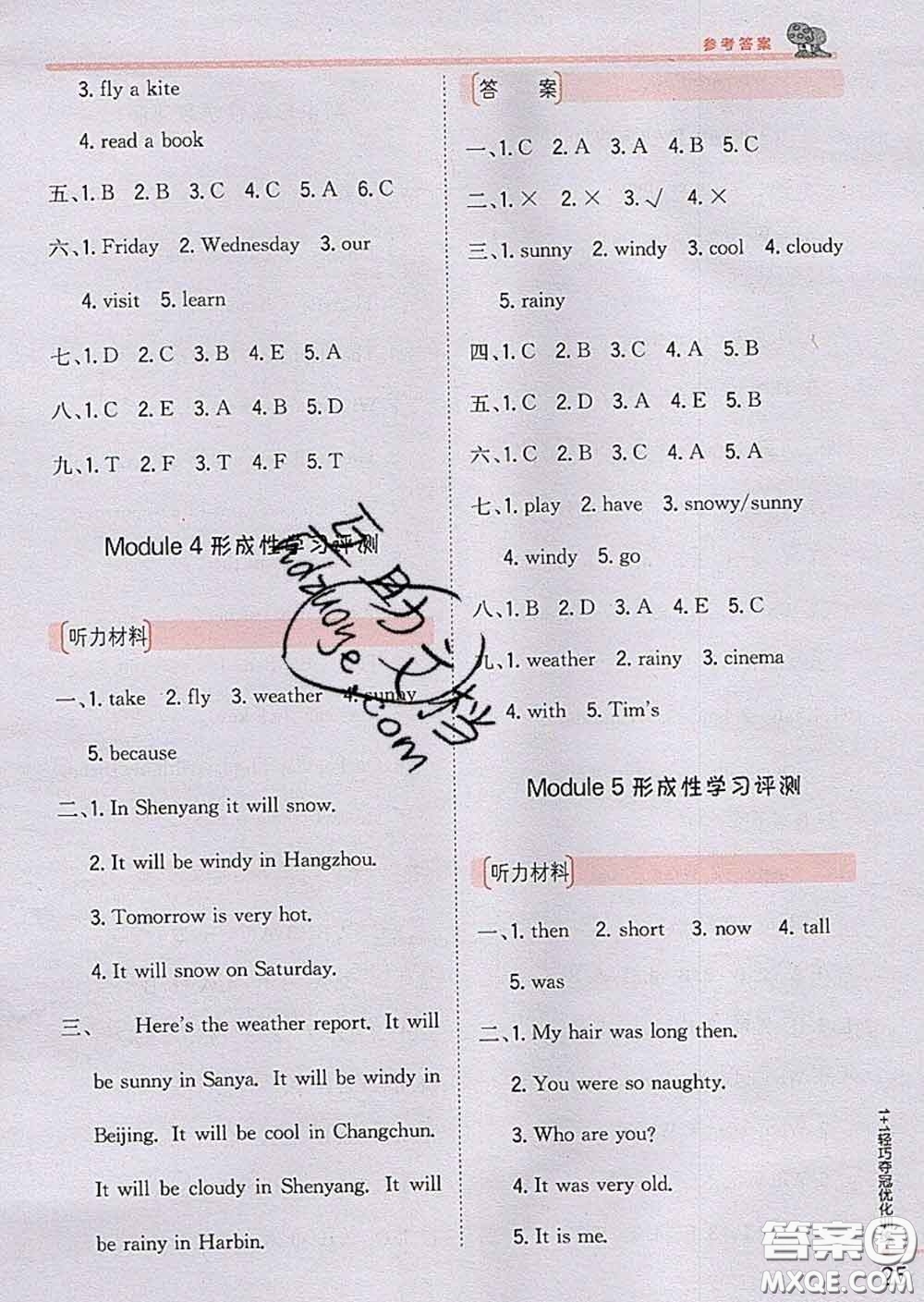 2020新版1加1輕巧奪冠優(yōu)化訓(xùn)練四年級(jí)英語(yǔ)下冊(cè)外研版答案