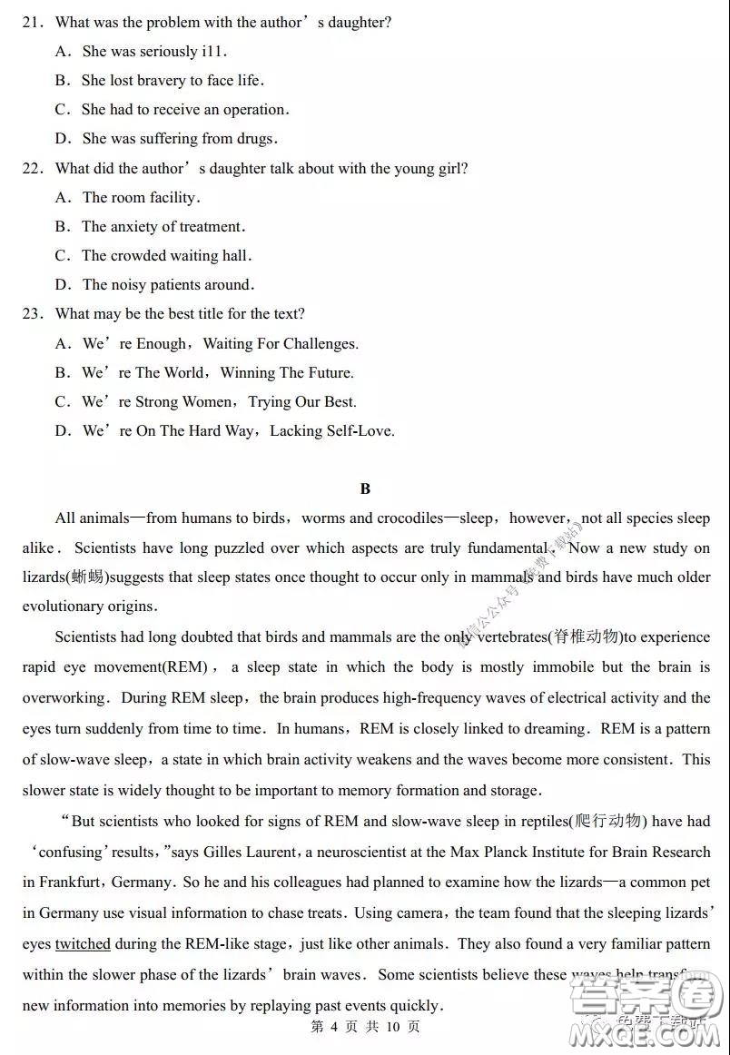 杭州市2020年3月普通高等學校招生仿真模擬考試英語試題及答案