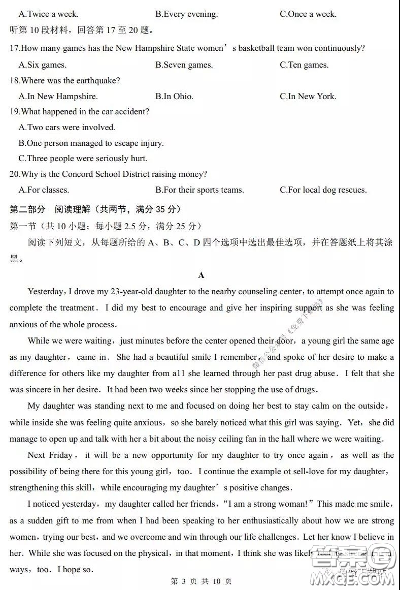 杭州市2020年3月普通高等學校招生仿真模擬考試英語試題及答案