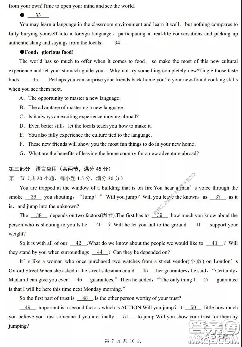 杭州市2020年3月普通高等學校招生仿真模擬考試英語試題及答案