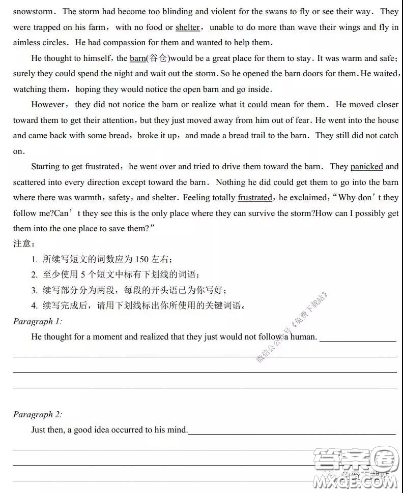 杭州市2020年3月普通高等學校招生仿真模擬考試英語試題及答案