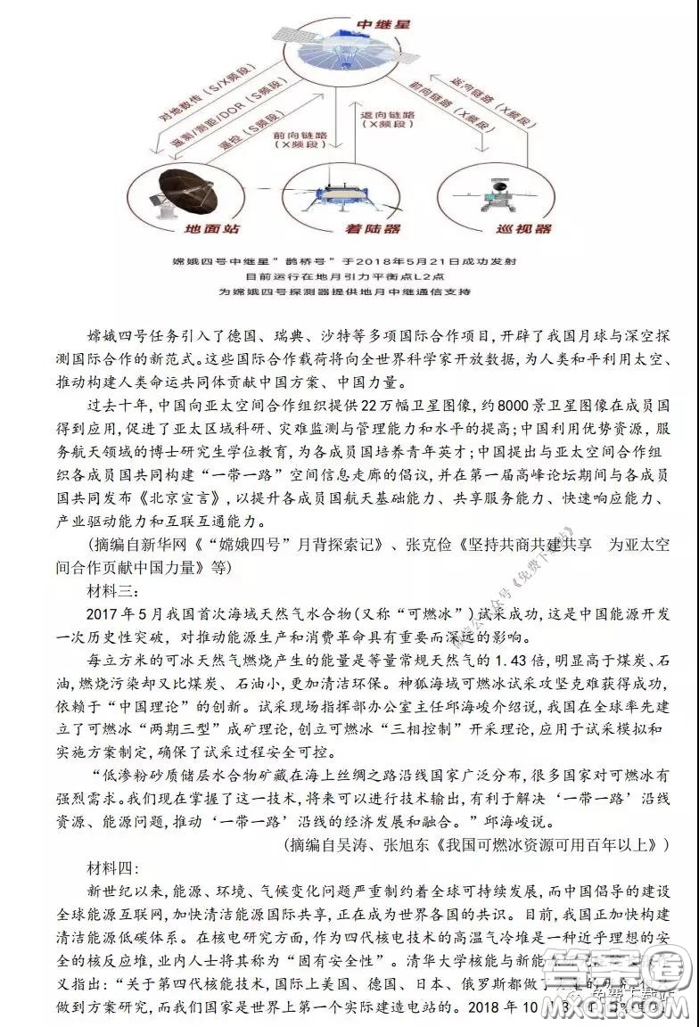 福州市2020屆高三畢業(yè)班3月適應性練習卷語文試題及答案