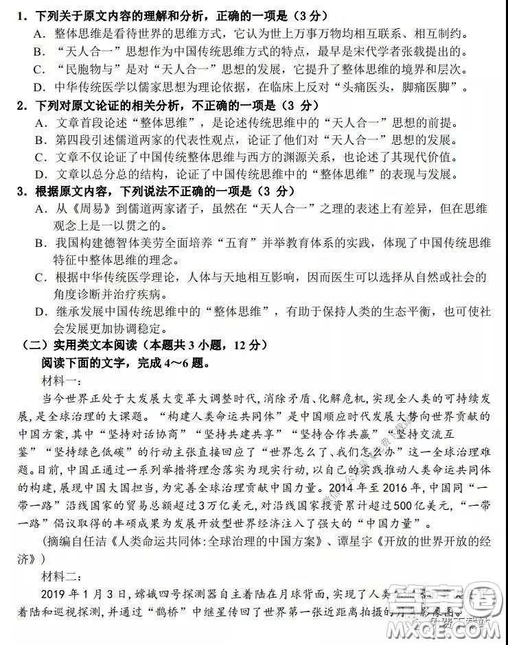 福州市2020屆高三畢業(yè)班3月適應性練習卷語文試題及答案