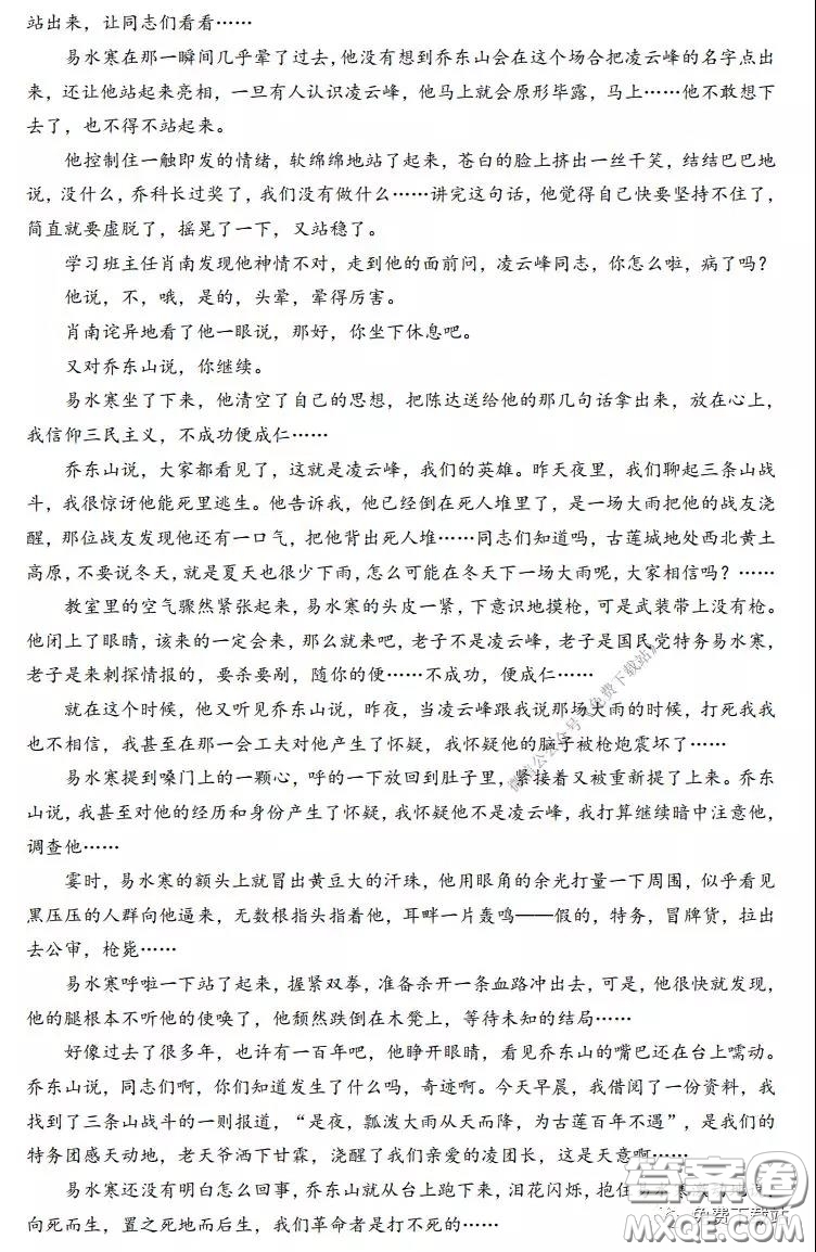 福州市2020屆高三畢業(yè)班3月適應性練習卷語文試題及答案