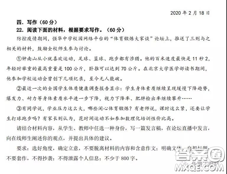 福州市2020屆高三畢業(yè)班3月適應性練習卷語文試題及答案