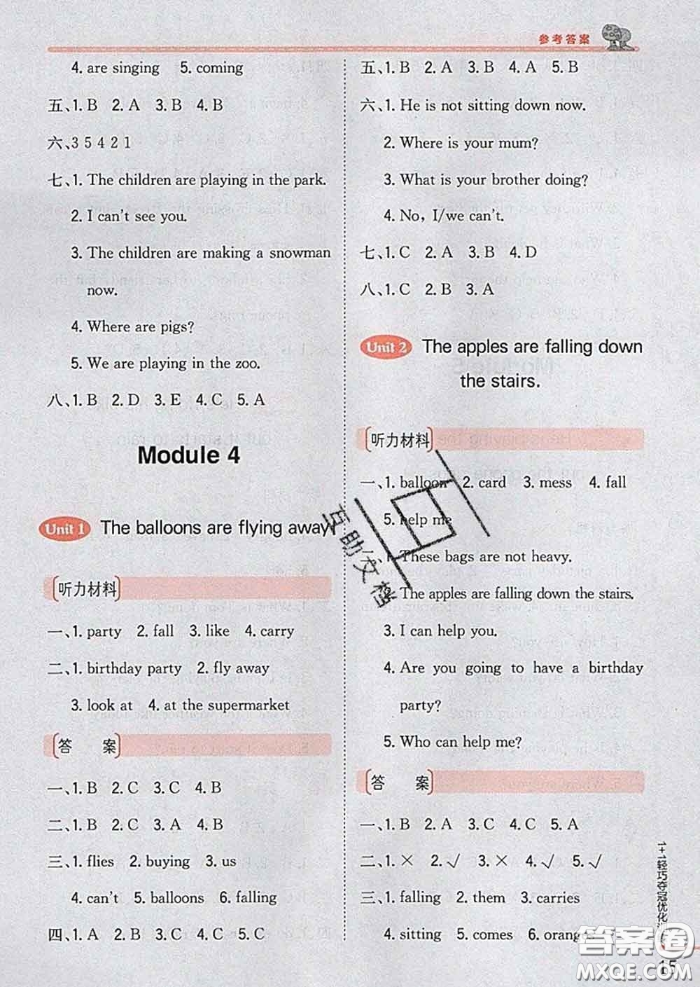 2020新版1加1輕巧奪冠優(yōu)化訓練六年級英語下冊外研版答案