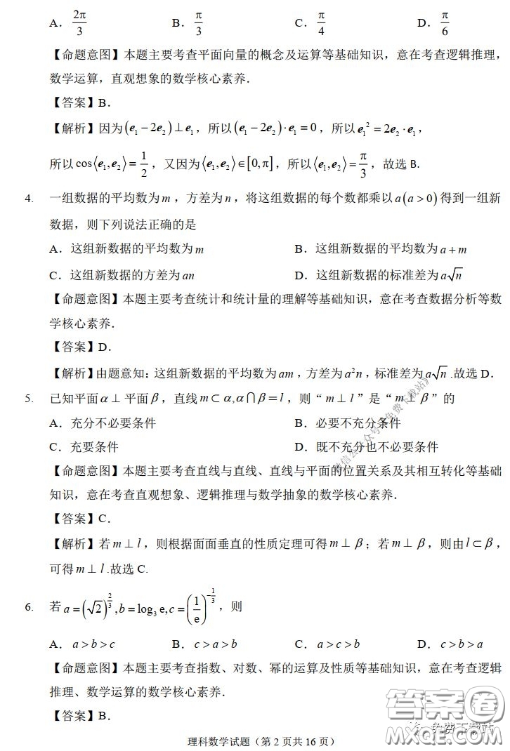 福州市2020屆高三畢業(yè)班3月適應(yīng)性練習(xí)卷理科數(shù)學(xué)試題及答案