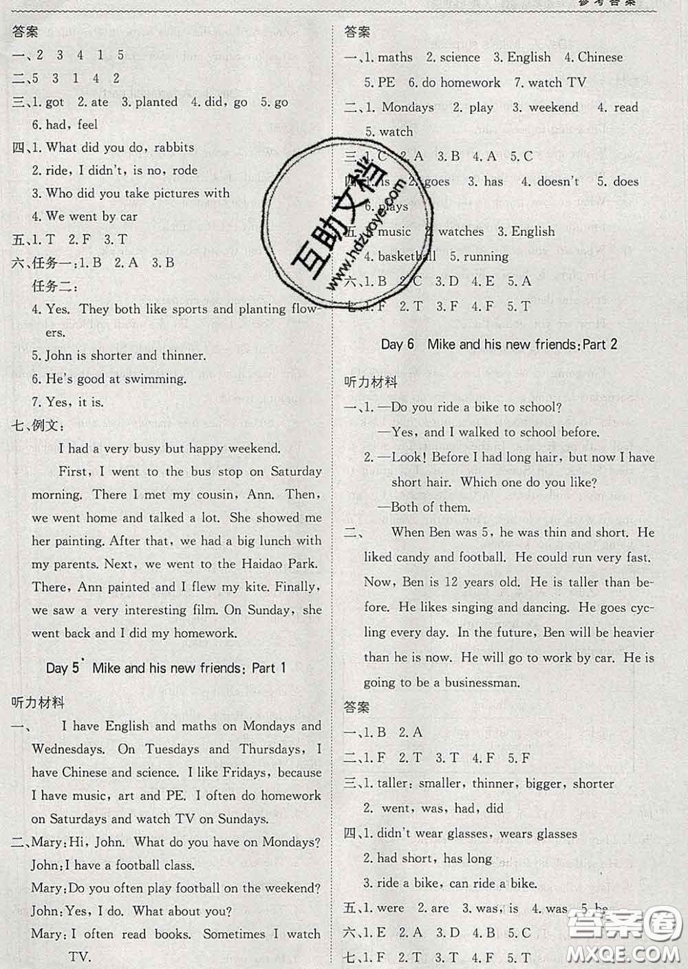2020新版1加1輕巧奪冠優(yōu)化訓(xùn)練六年級(jí)英語下冊(cè)人教版答案