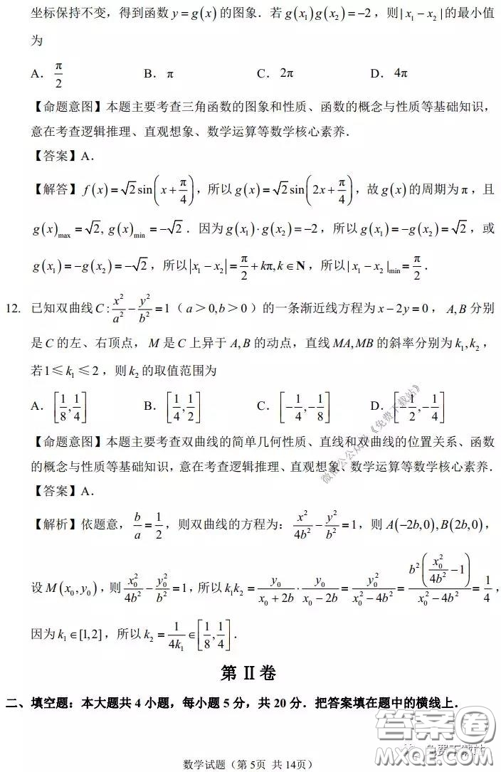 福州市2020屆高三畢業(yè)班3月適應(yīng)性練習(xí)卷文科數(shù)學(xué)試題及答案