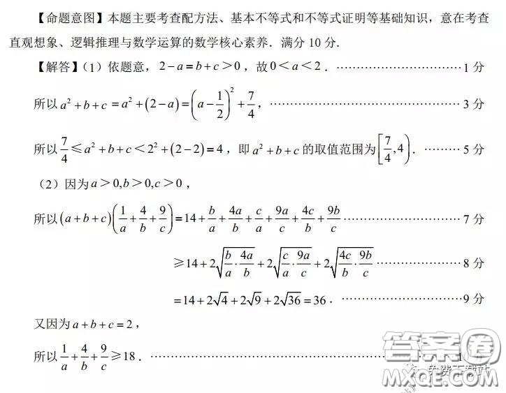 福州市2020屆高三畢業(yè)班3月適應(yīng)性練習(xí)卷文科數(shù)學(xué)試題及答案