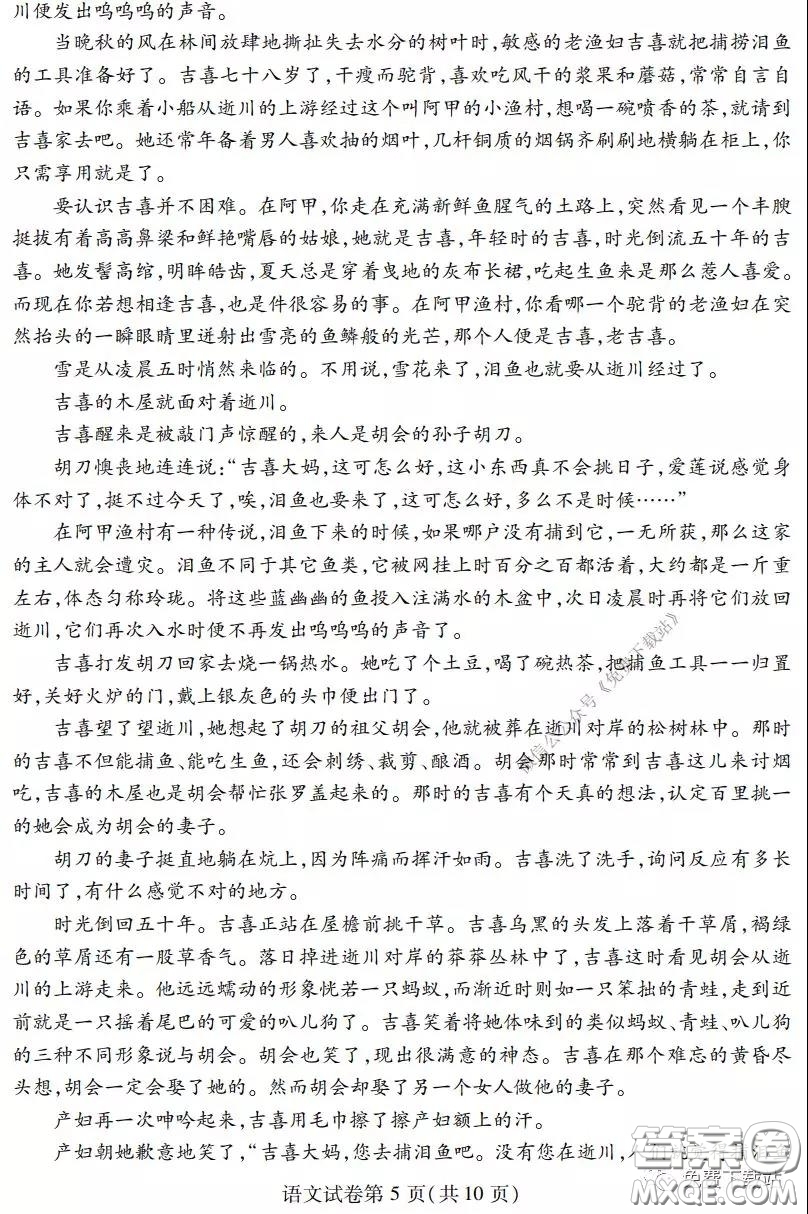 武漢市2020屆3月高中畢業(yè)班學(xué)習(xí)質(zhì)量檢測(cè)語(yǔ)文試題及答案