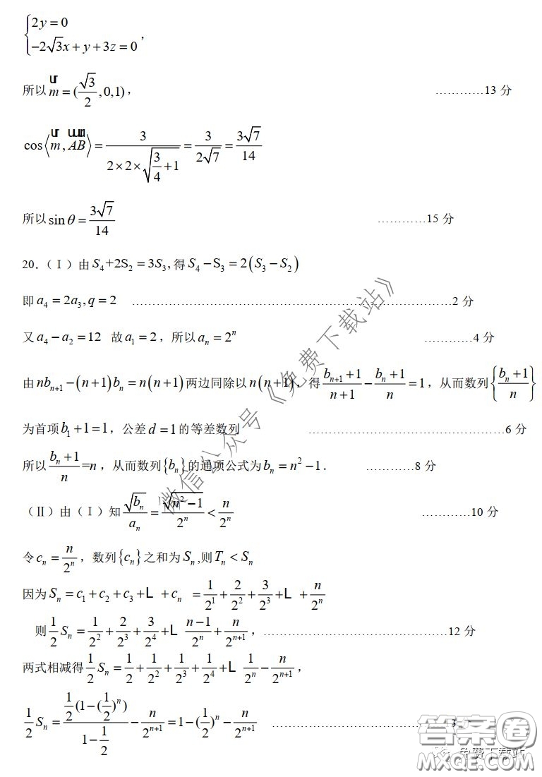 浙江省名校協(xié)作體2020年3月高三第二次聯(lián)考數(shù)學試題及答案