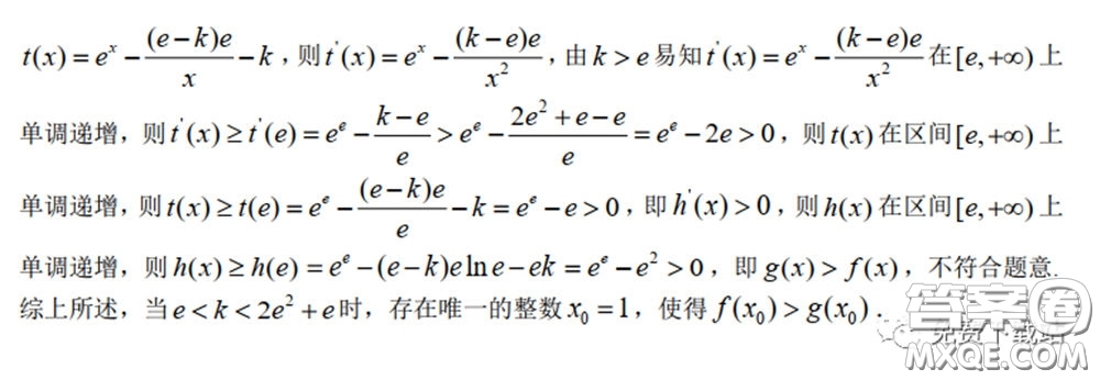 浙江省名校協(xié)作體2020年3月高三第二次聯(lián)考數(shù)學試題及答案