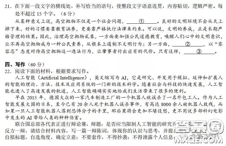 A佳教育2020年3月湖湘名校高三線上自主聯(lián)合檢測語文試題及答案