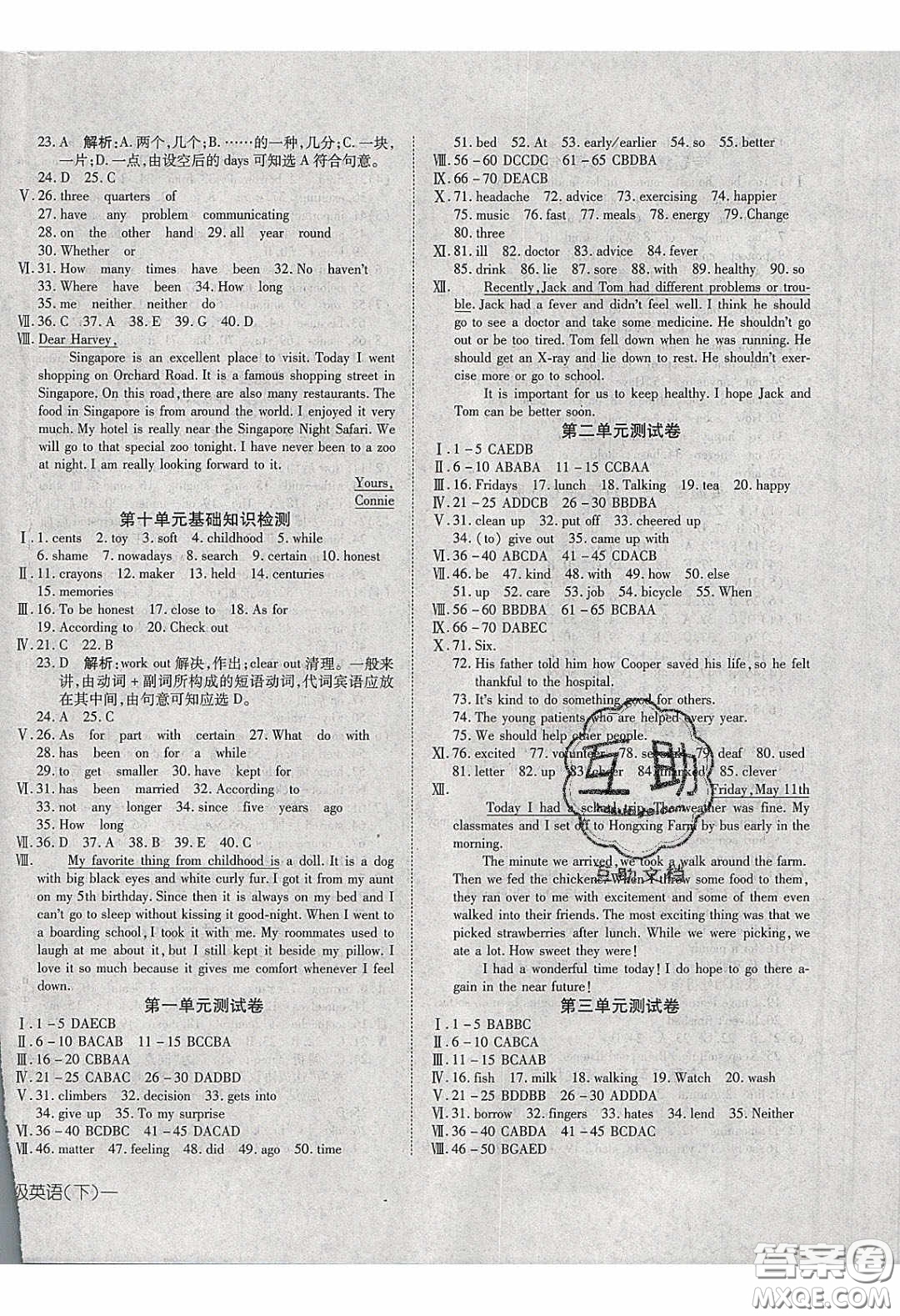 武漢出版社2020探究在線高效課堂八年級(jí)英語(yǔ)下冊(cè)人教版答案