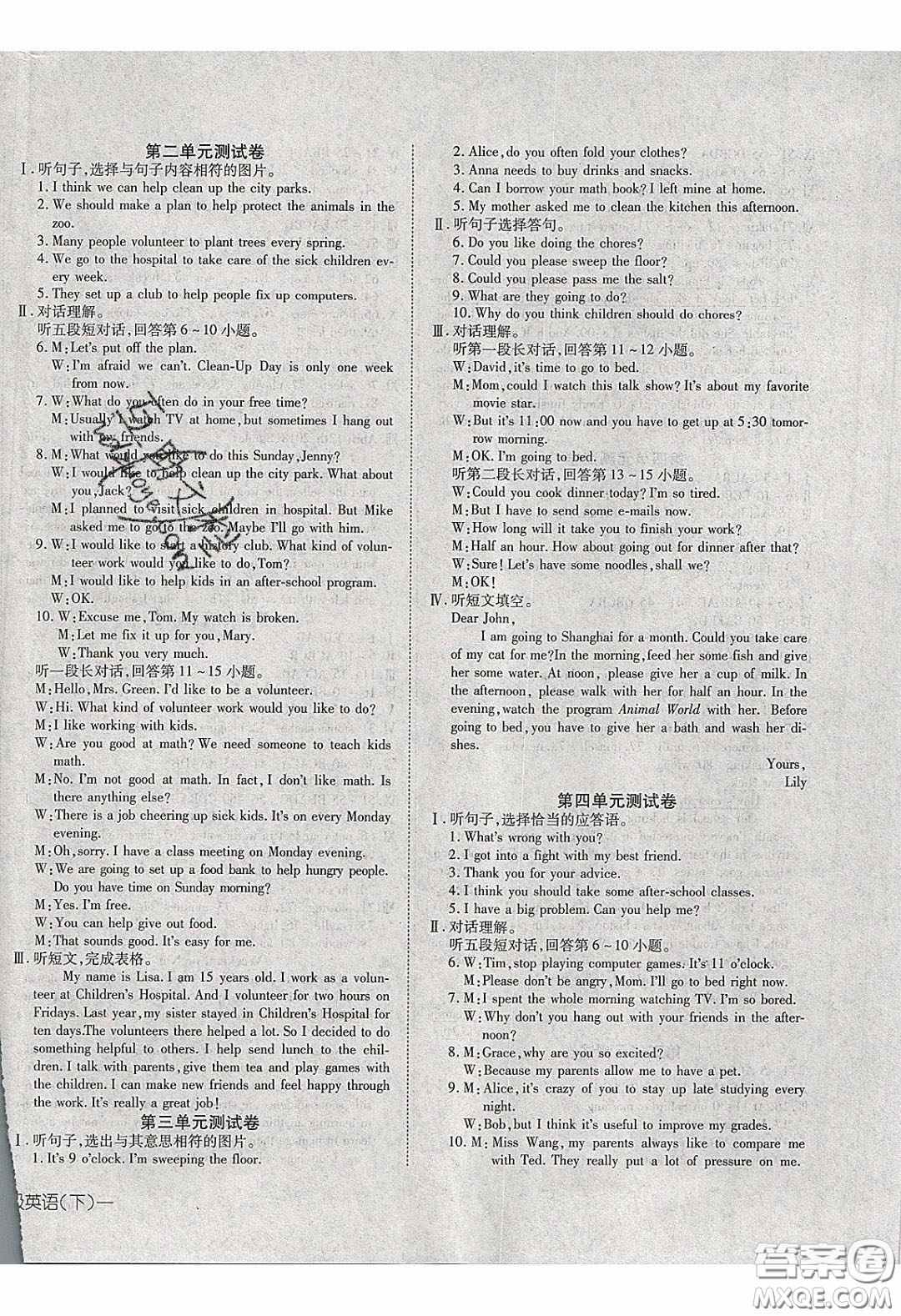 武漢出版社2020探究在線高效課堂八年級(jí)英語(yǔ)下冊(cè)人教版答案