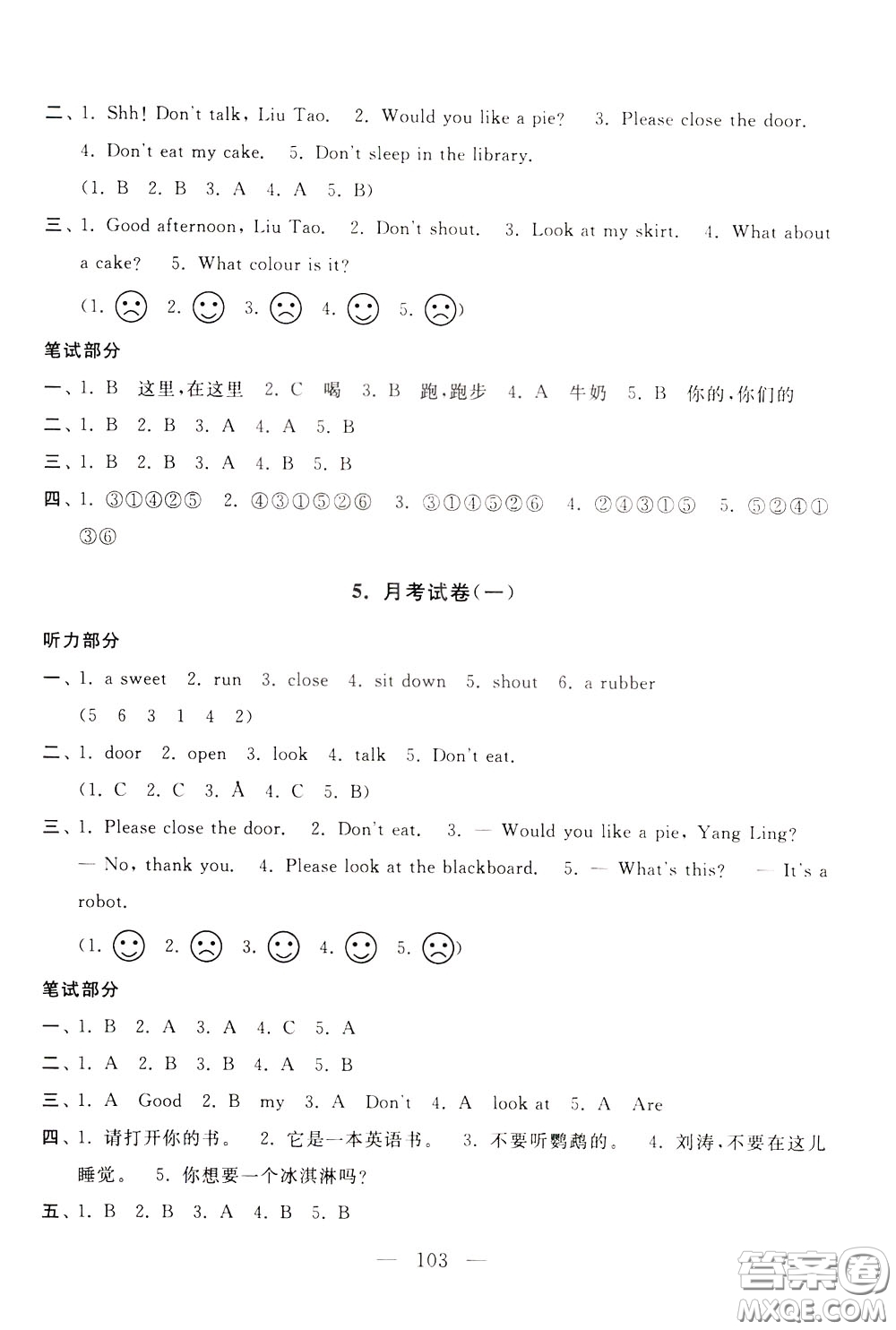 2020年啟東黃岡大試卷英語三年級下冊YLNJ譯林牛津版參考答案