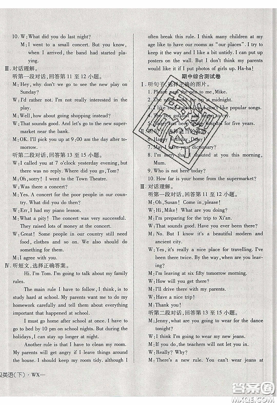 武漢出版社2020探究在線高效課堂九年級(jí)英語下冊(cè)外研版答案