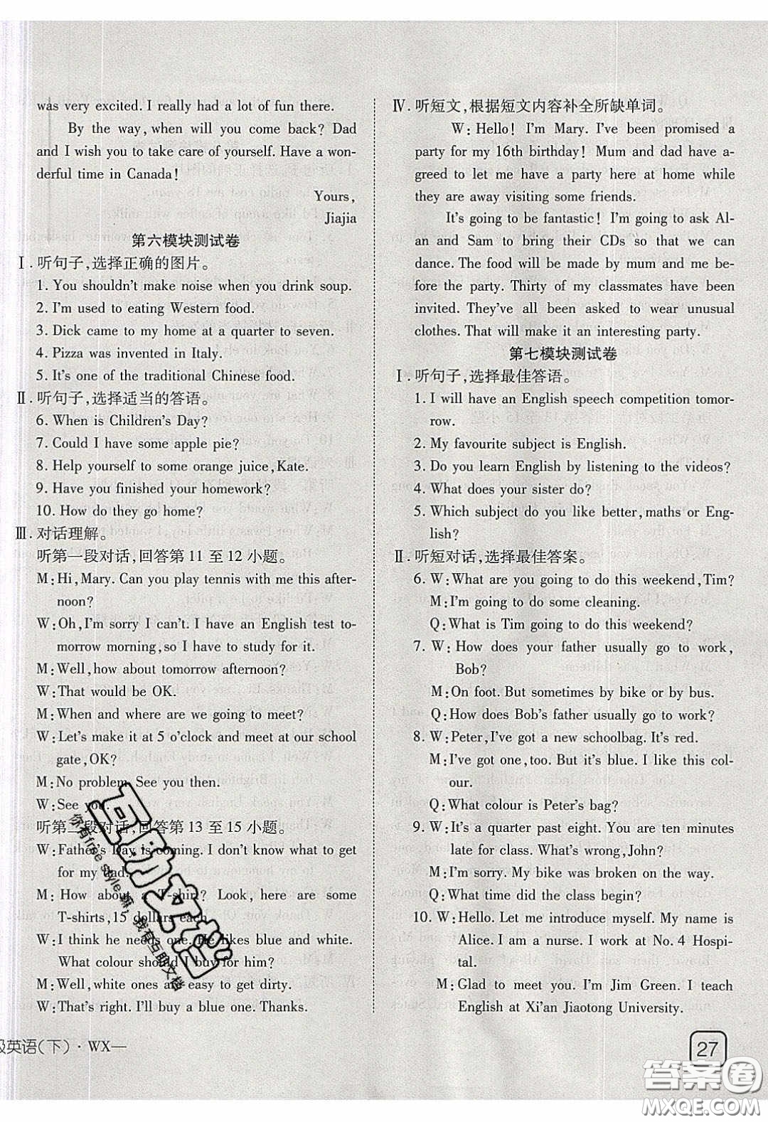 武漢出版社2020探究在線高效課堂九年級(jí)英語下冊(cè)外研版答案