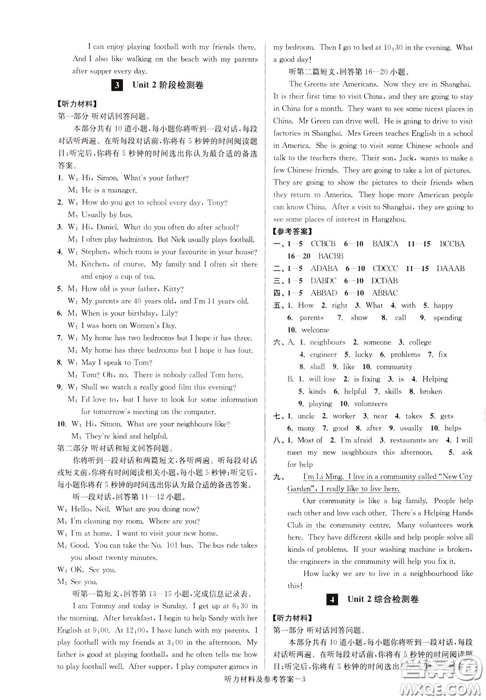 超能學(xué)典2020搶先起跑大試卷七年級(jí)英語(yǔ)下冊(cè)新課標(biāo)江蘇版參考答案