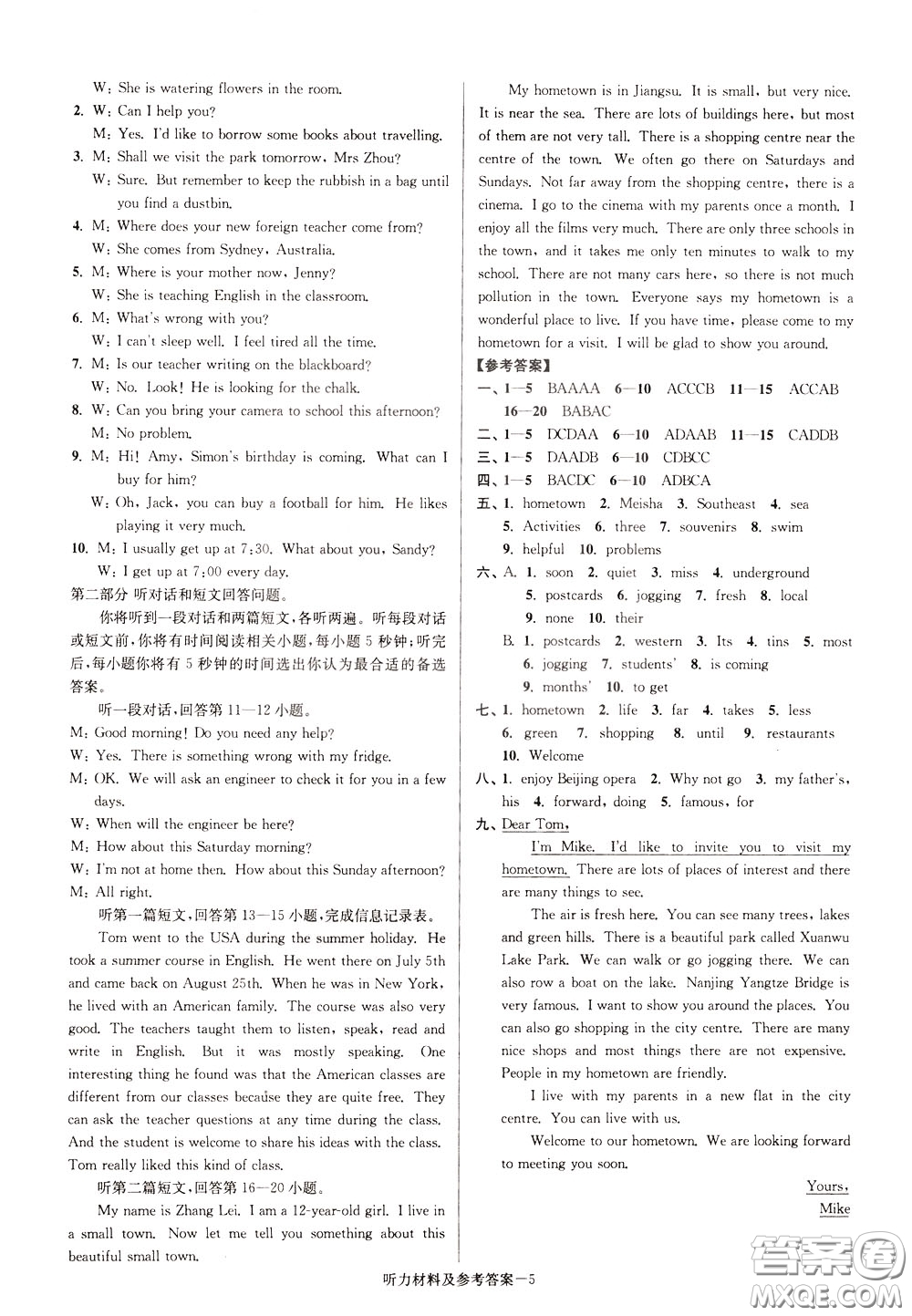 超能學(xué)典2020搶先起跑大試卷七年級(jí)英語(yǔ)下冊(cè)新課標(biāo)江蘇版參考答案