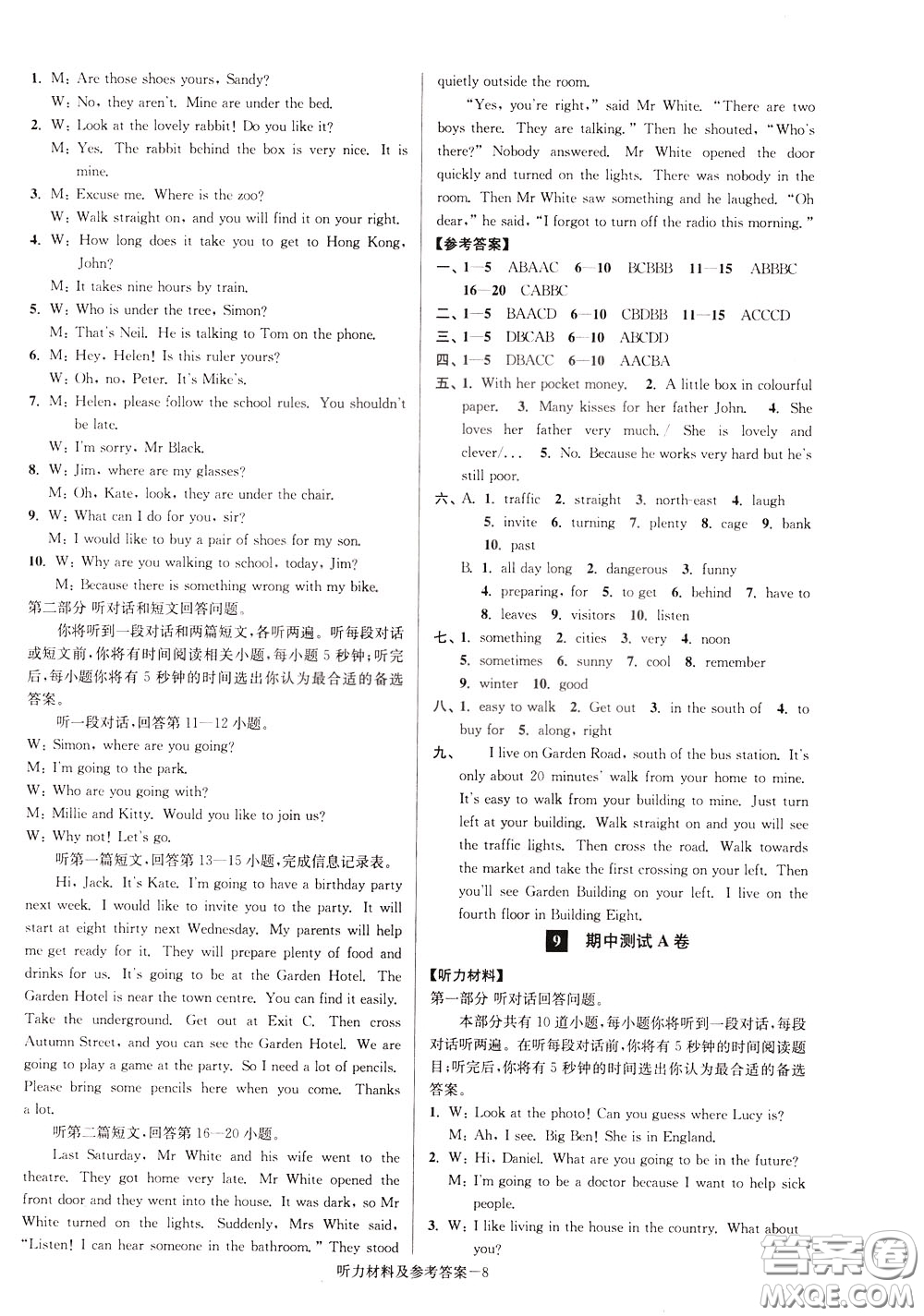 超能學(xué)典2020搶先起跑大試卷七年級(jí)英語(yǔ)下冊(cè)新課標(biāo)江蘇版參考答案