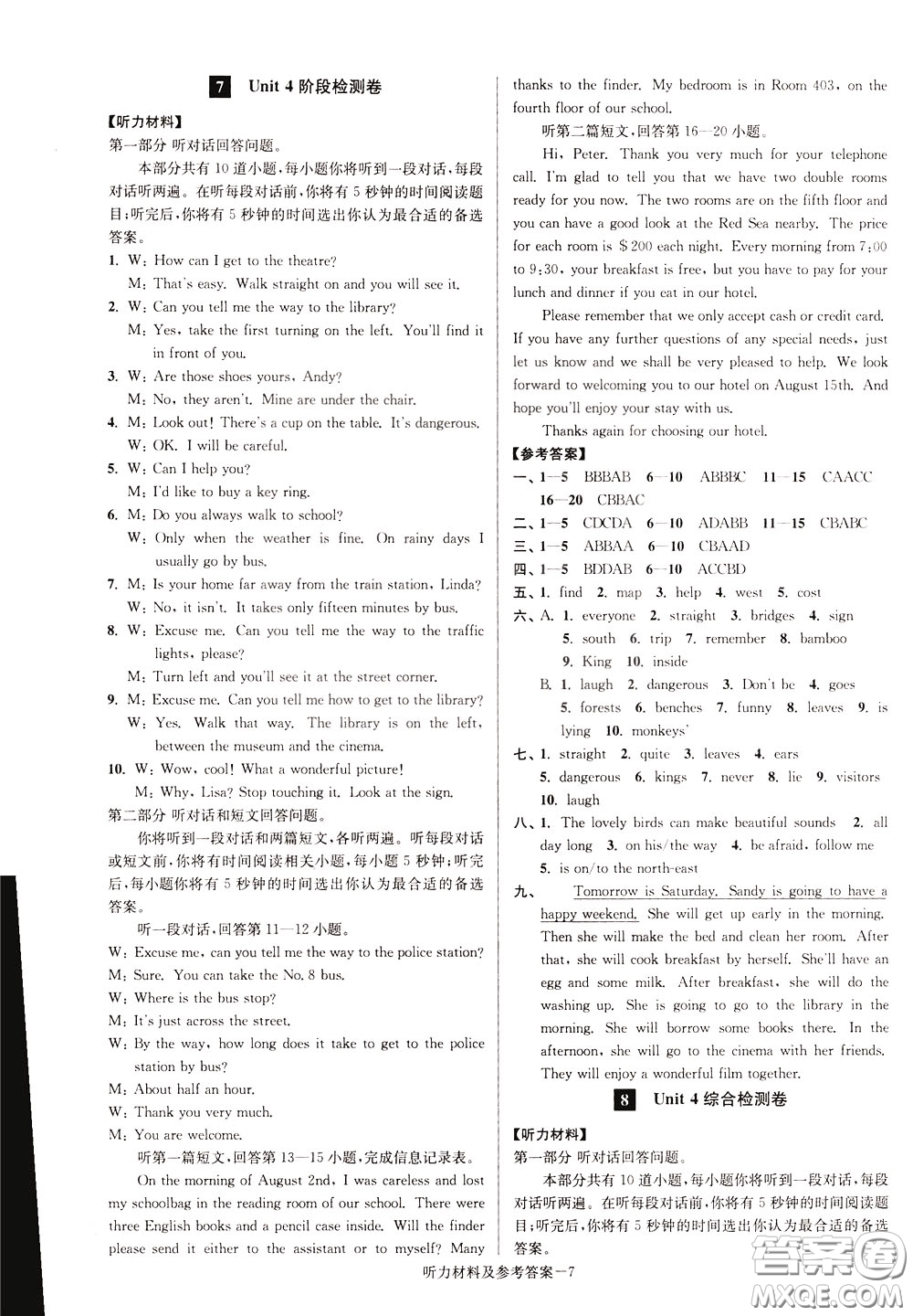超能學(xué)典2020搶先起跑大試卷七年級(jí)英語(yǔ)下冊(cè)新課標(biāo)江蘇版參考答案