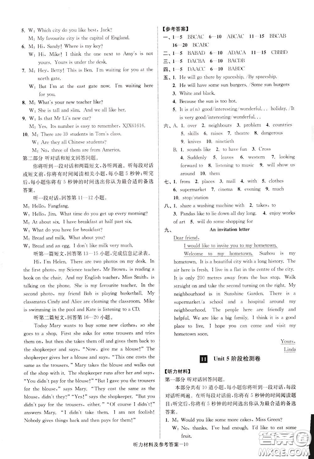 超能學(xué)典2020搶先起跑大試卷七年級(jí)英語(yǔ)下冊(cè)新課標(biāo)江蘇版參考答案