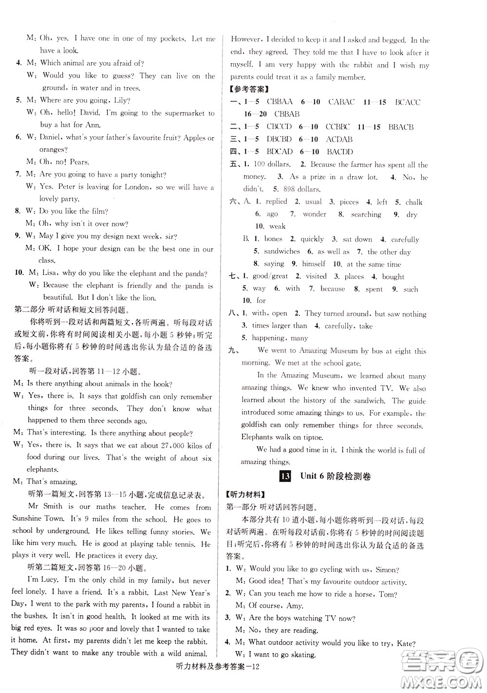 超能學(xué)典2020搶先起跑大試卷七年級(jí)英語(yǔ)下冊(cè)新課標(biāo)江蘇版參考答案