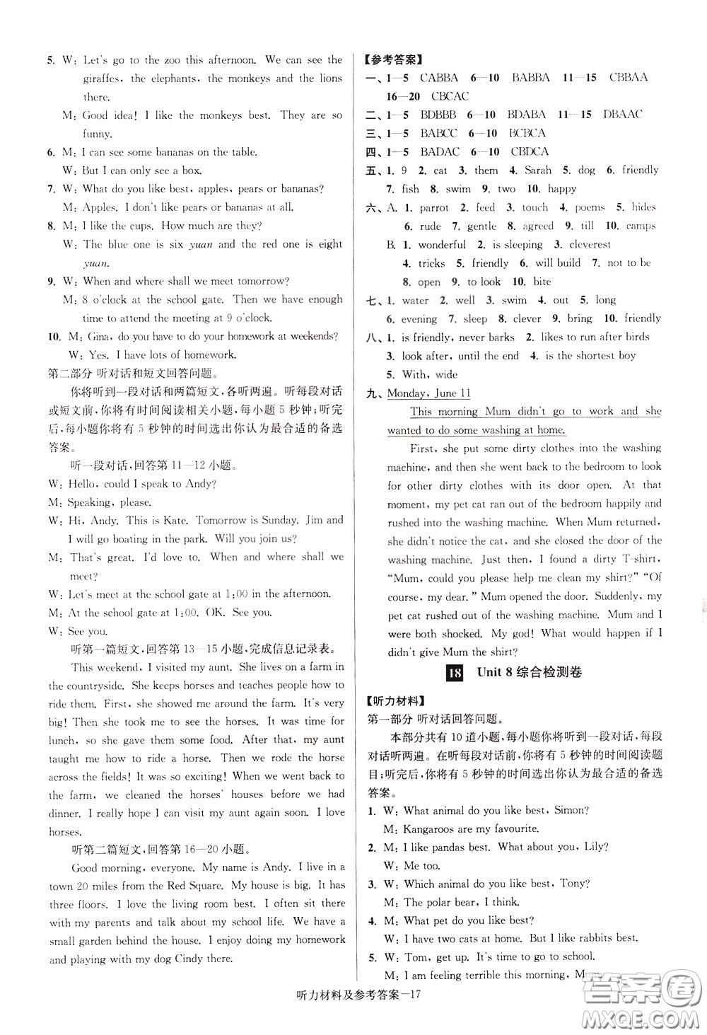 超能學(xué)典2020搶先起跑大試卷七年級(jí)英語(yǔ)下冊(cè)新課標(biāo)江蘇版參考答案