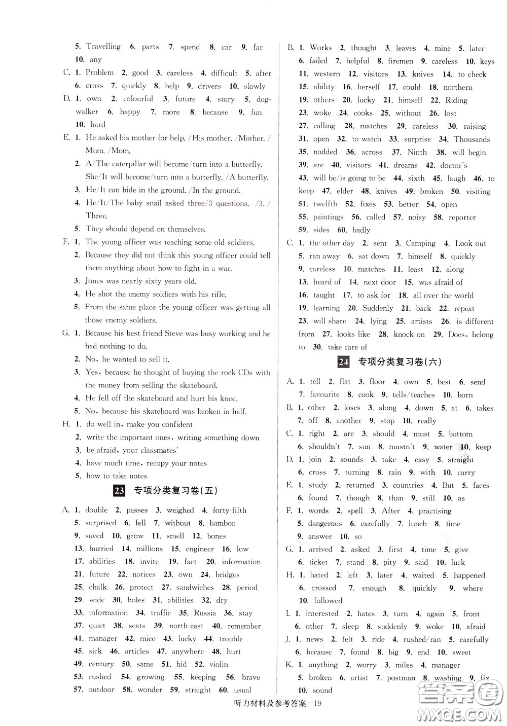 超能學(xué)典2020搶先起跑大試卷七年級(jí)英語(yǔ)下冊(cè)新課標(biāo)江蘇版參考答案