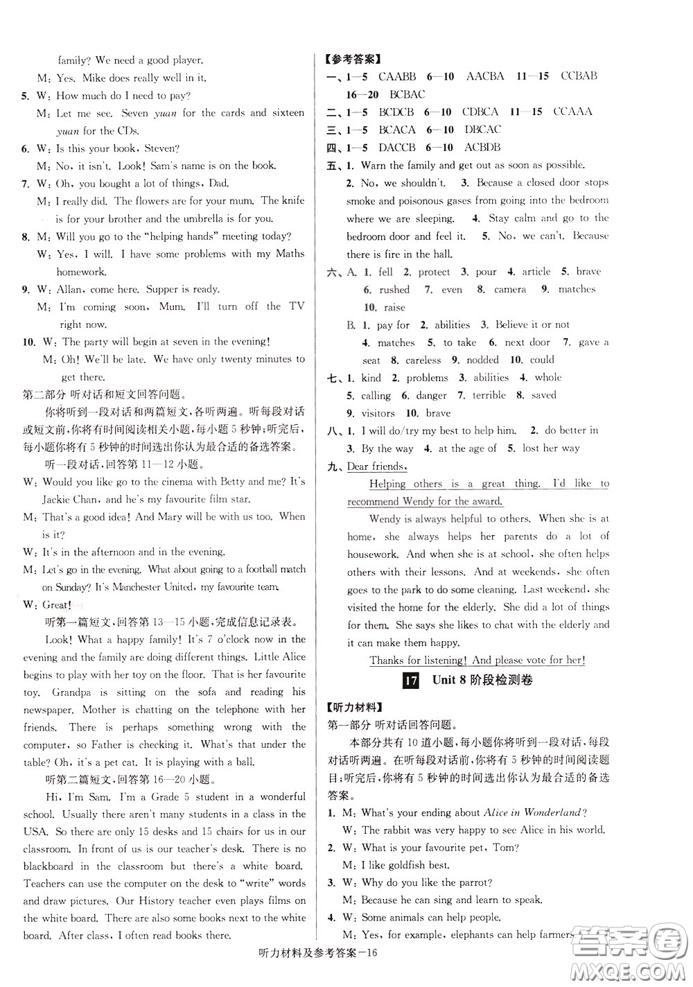 超能學(xué)典2020搶先起跑大試卷七年級(jí)英語(yǔ)下冊(cè)新課標(biāo)江蘇版參考答案