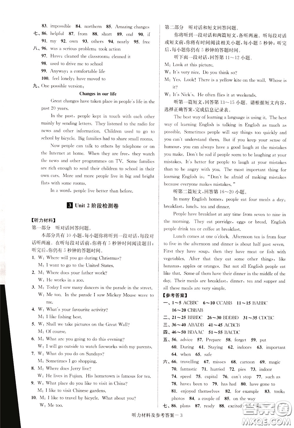 超能學(xué)典2020搶先起跑大試卷八年級(jí)英語(yǔ)下冊(cè)新課標(biāo)江蘇版參考答案