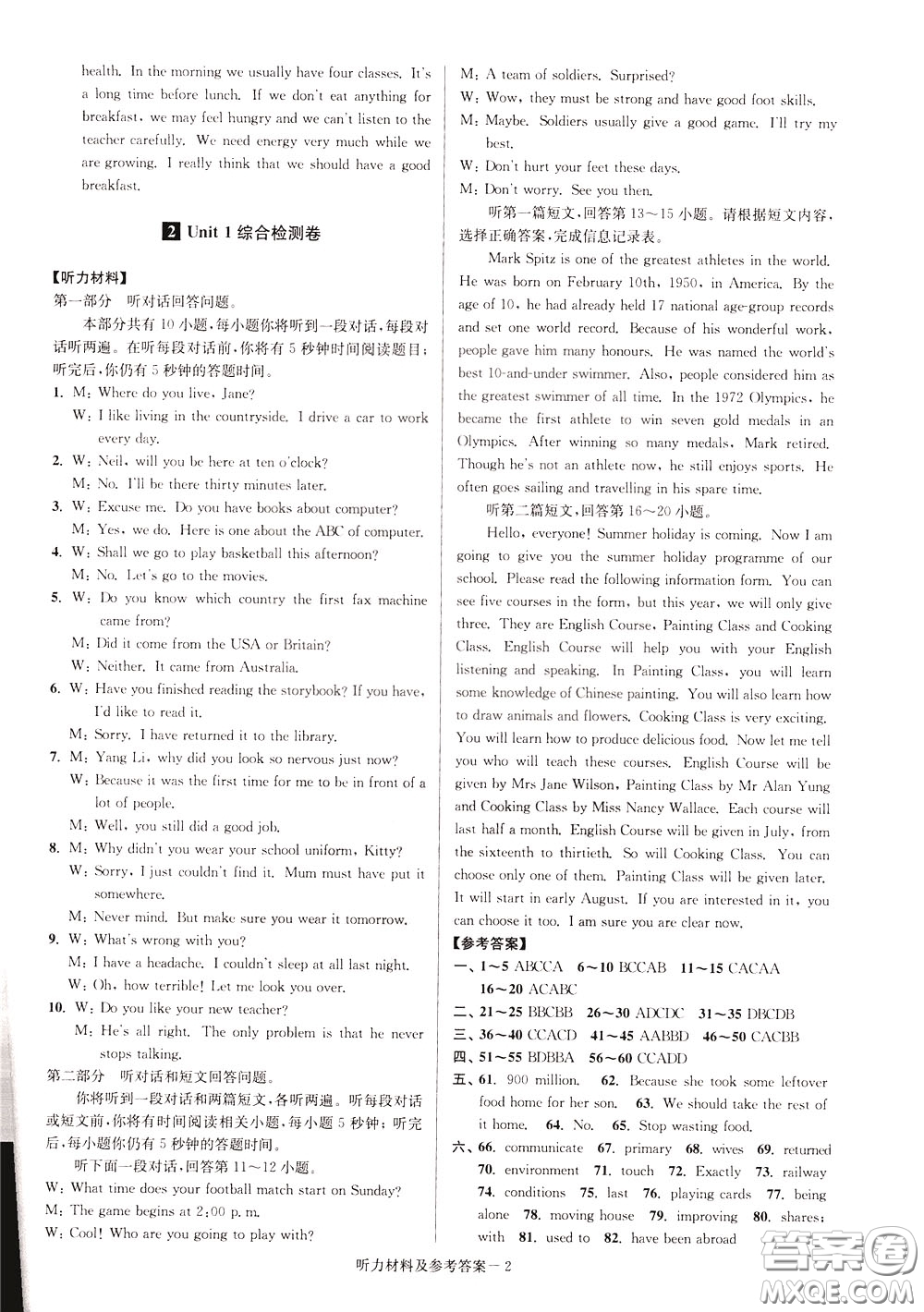 超能學(xué)典2020搶先起跑大試卷八年級(jí)英語(yǔ)下冊(cè)新課標(biāo)江蘇版參考答案