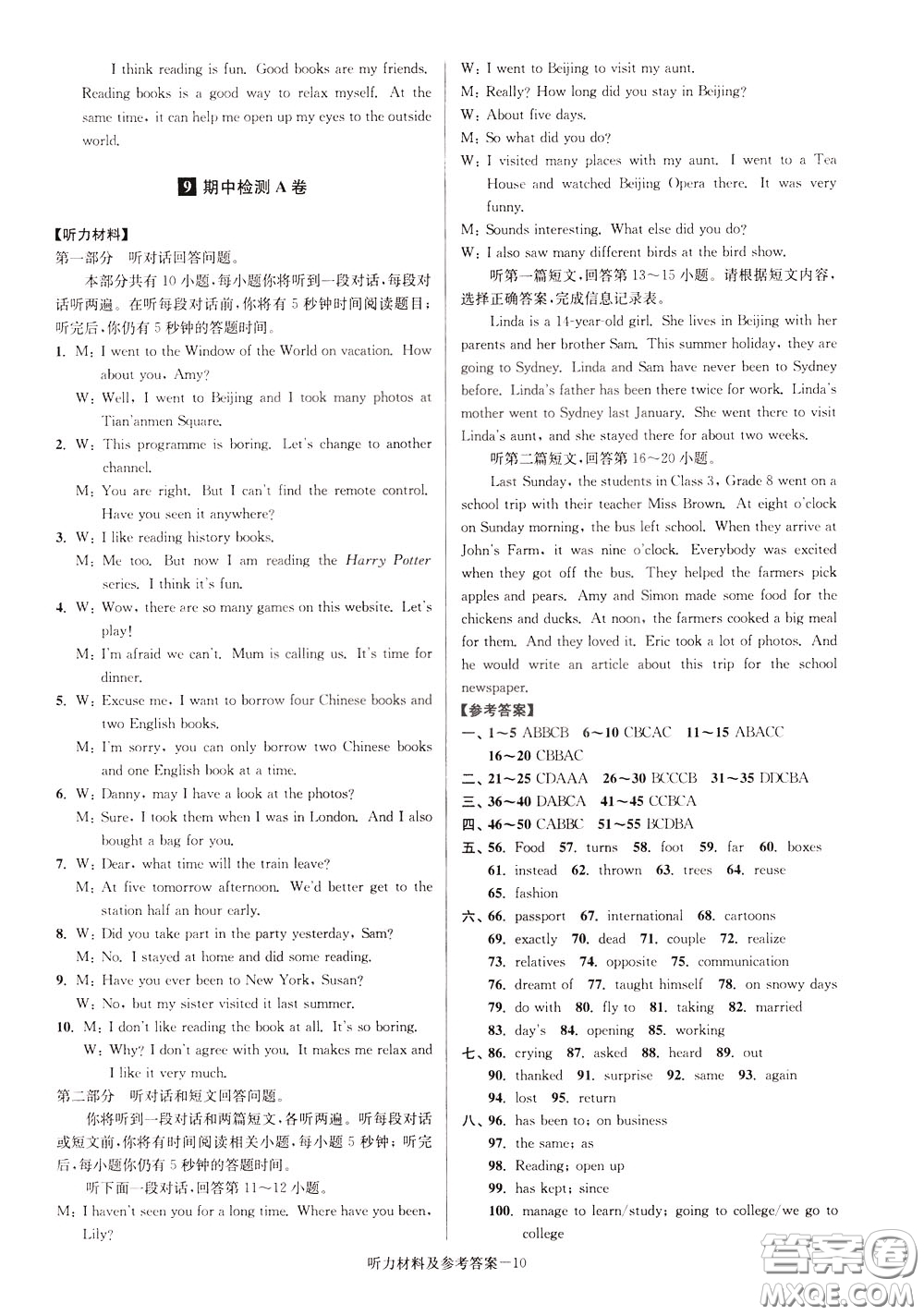 超能學(xué)典2020搶先起跑大試卷八年級(jí)英語(yǔ)下冊(cè)新課標(biāo)江蘇版參考答案