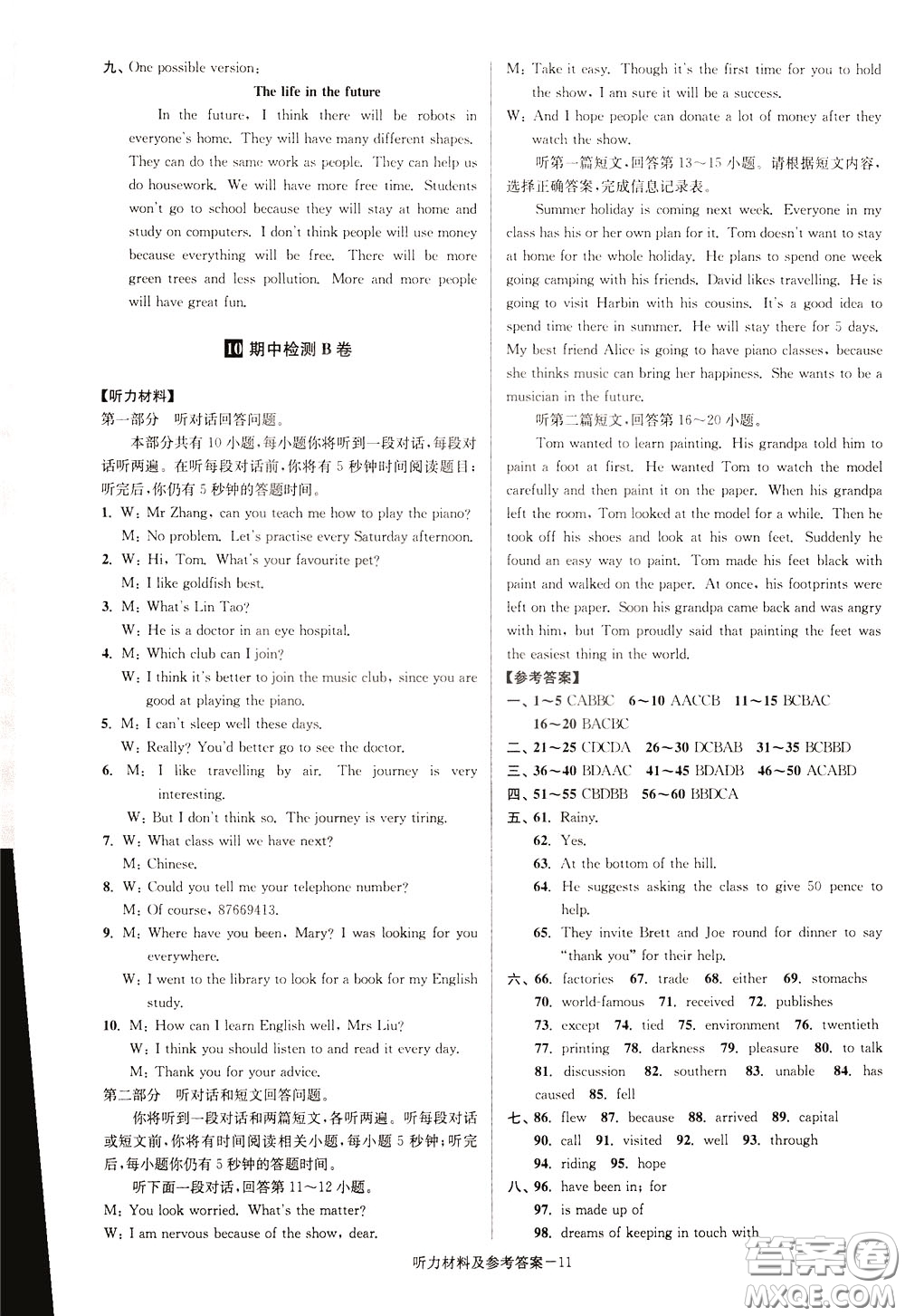 超能學(xué)典2020搶先起跑大試卷八年級(jí)英語(yǔ)下冊(cè)新課標(biāo)江蘇版參考答案