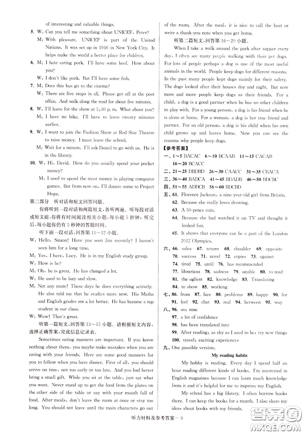 超能學(xué)典2020搶先起跑大試卷八年級(jí)英語(yǔ)下冊(cè)新課標(biāo)江蘇版參考答案