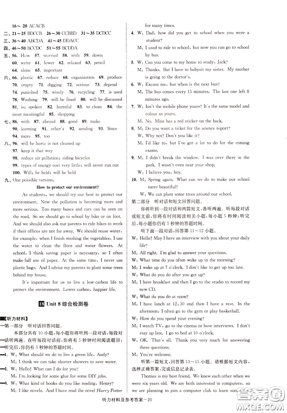 超能學(xué)典2020搶先起跑大試卷八年級(jí)英語(yǔ)下冊(cè)新課標(biāo)江蘇版參考答案
